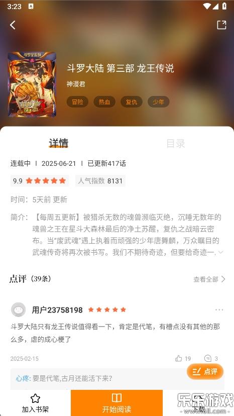 appٷv3.0.0 °