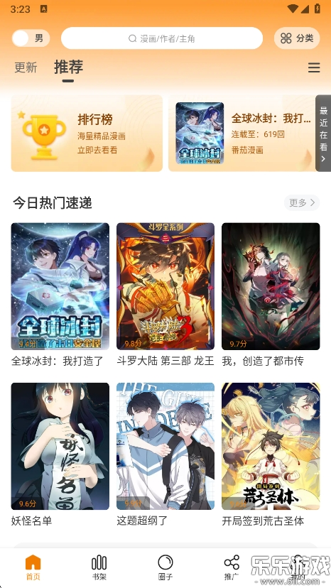 appٷv3.0.0 °