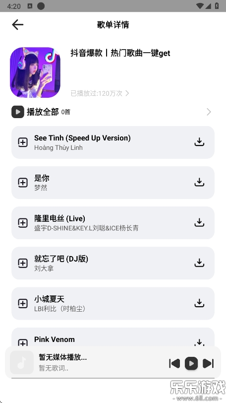 appٷv1.1.4 °