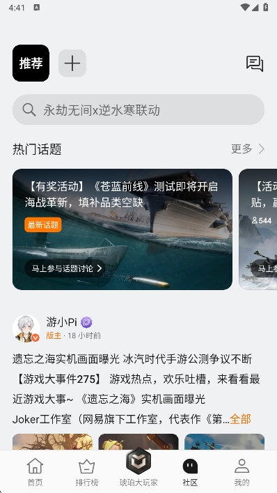 oppoϷappٷ(Game Center)v14.11.3 ׿