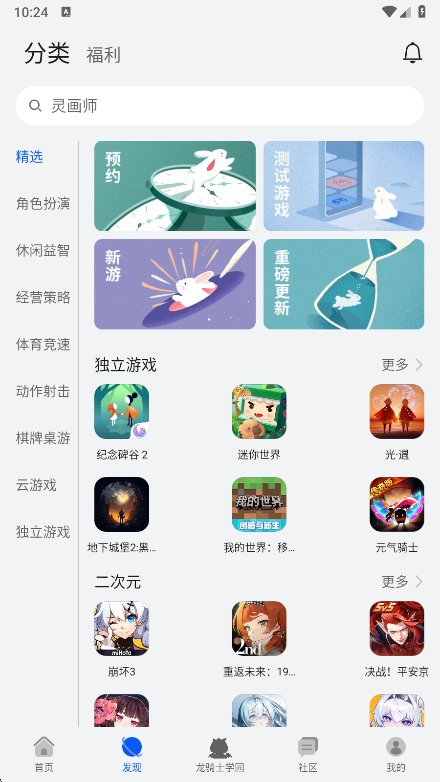 ΪϷapp°v15.2.1.300 ׿