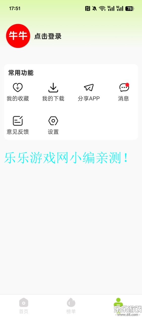 ţţƵappٷ׿v1.4.6 °