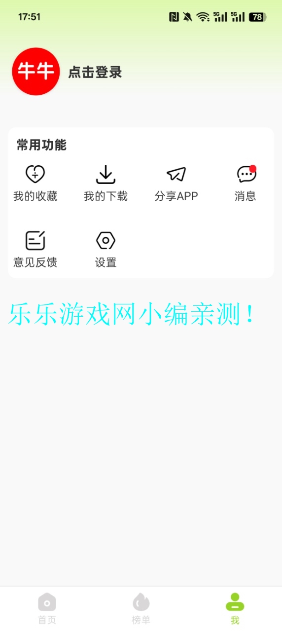 ţţƵ׿ȥv1.4.6 ׿