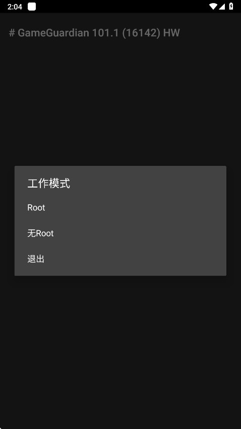 gg޸root°(GameGuardian)v101.1 ׿