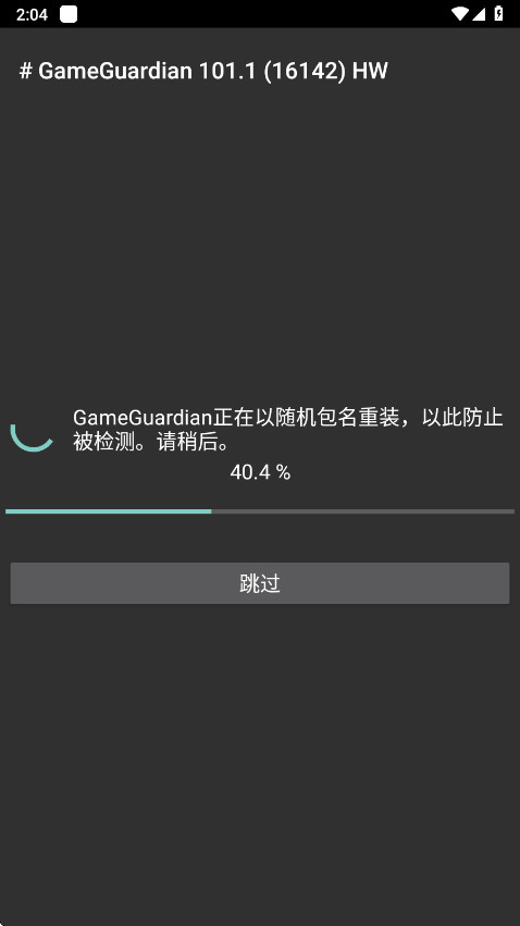 gg޸root°(GameGuardian)v101.1 ׿