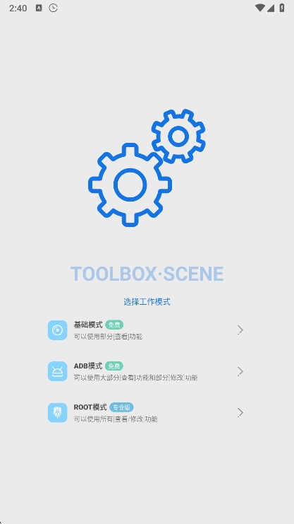 scene䰲׿v8.3.0 Alpha2 ٷ