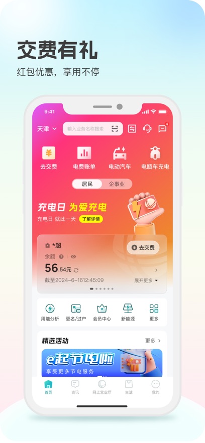 Ϲappv3.1.6 ׿