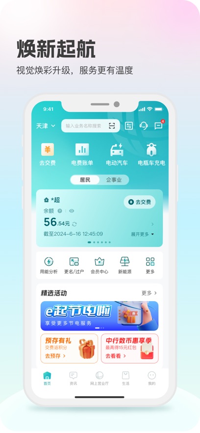 Ϲappv3.1.6 ׿