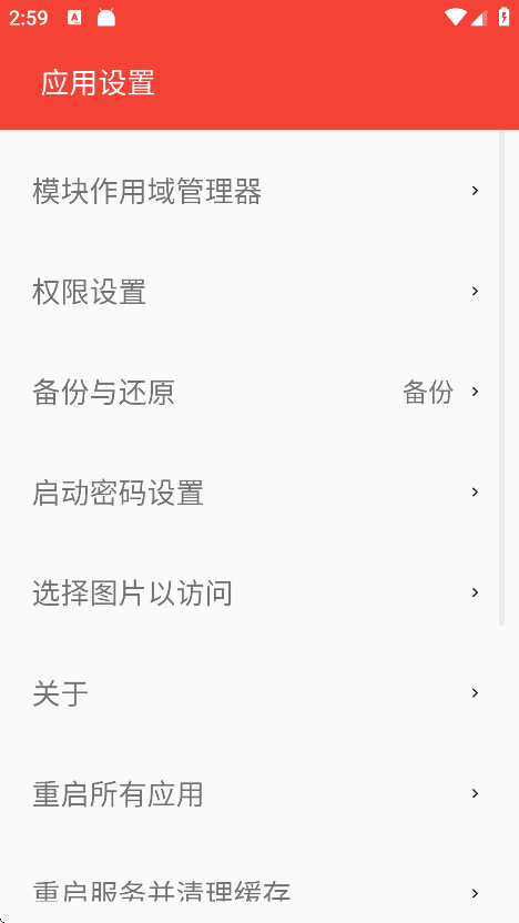 X64root°汾v2.3.10 ֻ