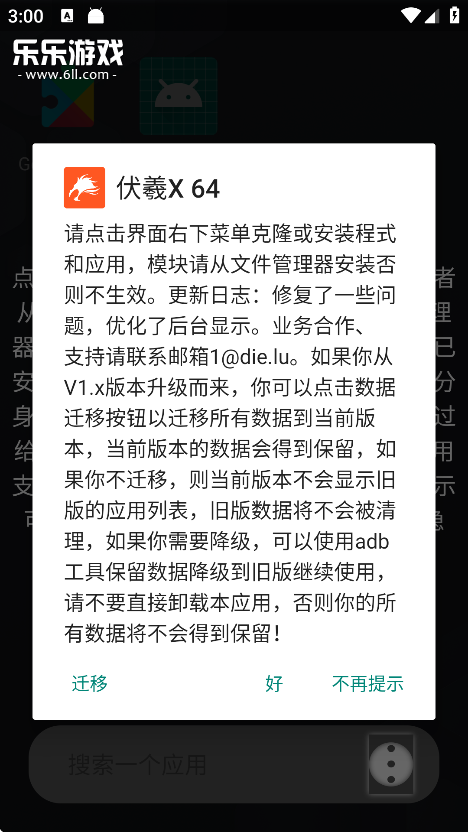 X64appֻv2.3.10 ׿ֻ