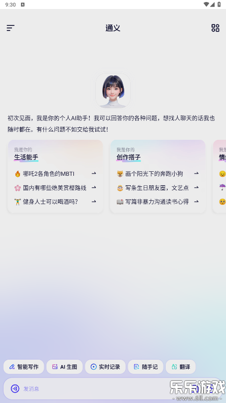 ͨapp°汾v 3.45.3 ֻ