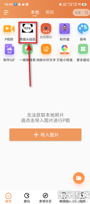 pͼ޹ȫv3.8.1 ޸İ