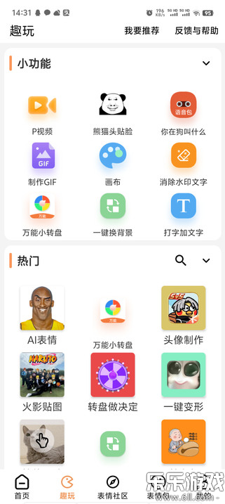 pͼ޹ȫv3.8.1 ޸İ