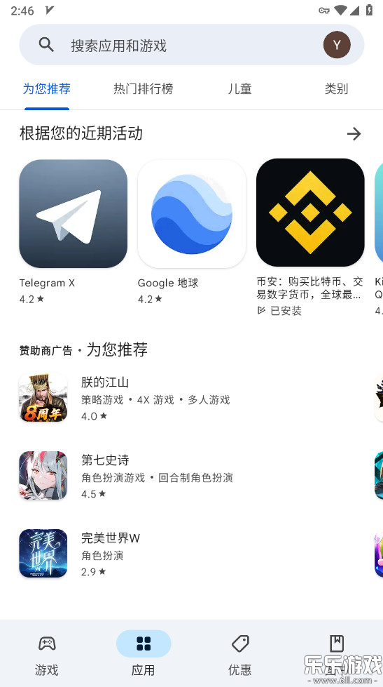 ȸӦ̵ٷ(Google Play ̵)v46.6.21-23 [0] [PR] °
