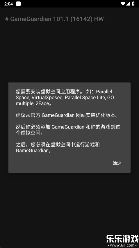 gg޸ٷ(GameGuardian)v101.1 ׿