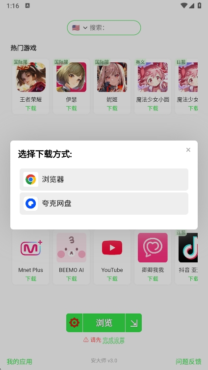 xapkbٷdv3.0 ׿