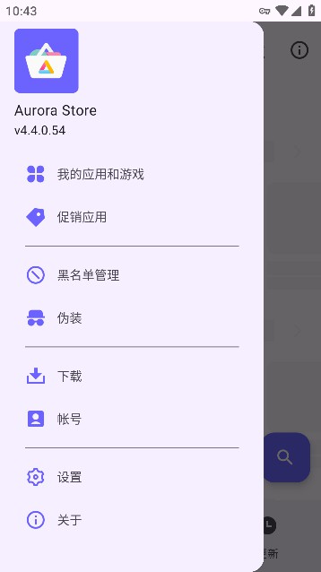 Aurora Store°dv4.7.2 ׿