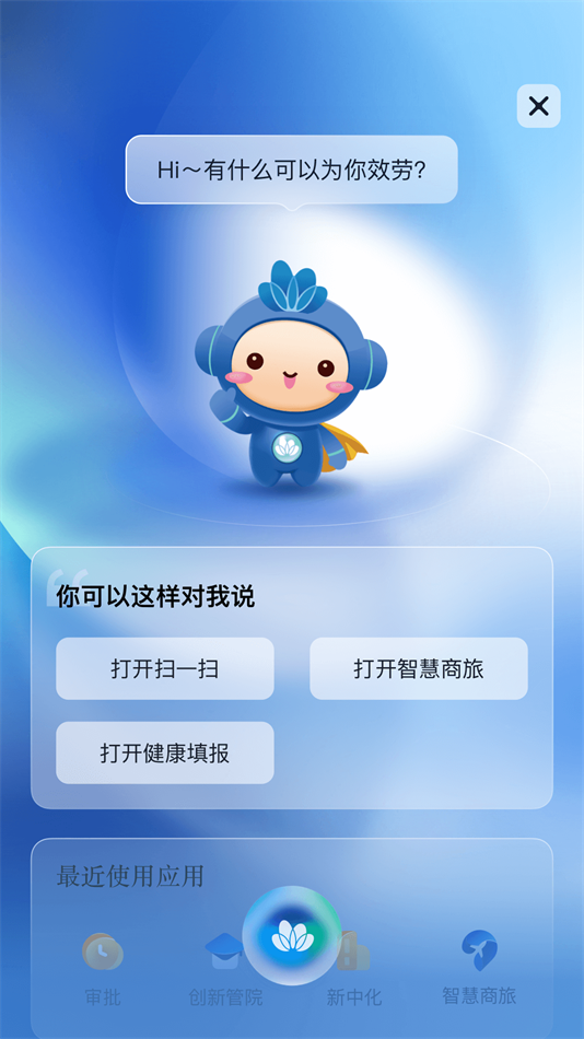 С+app°dv4.8.23 ׿