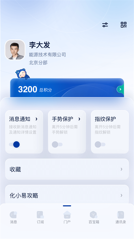 С+app°dv4.8.23 ׿