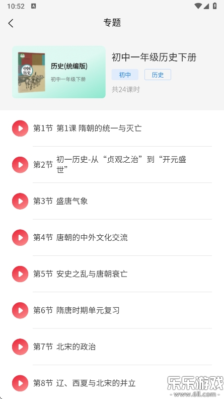 W(xu)ͨappٷdv1.4.6 ֙C(j)