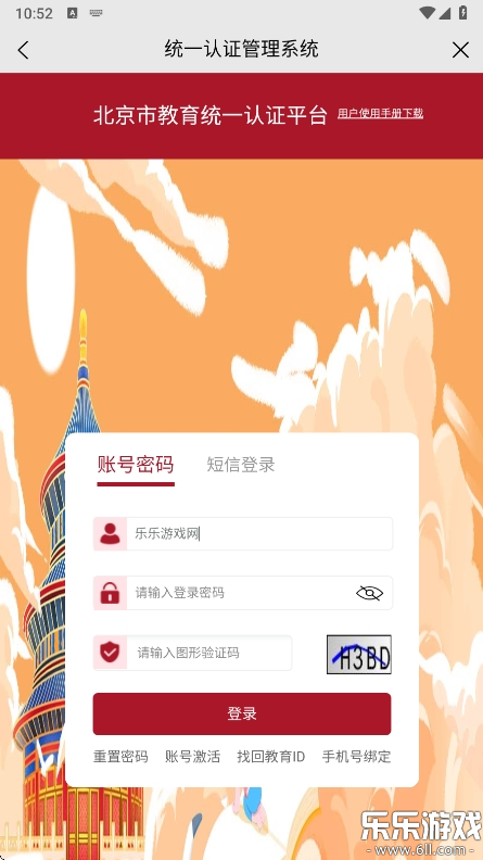 W(xu)ͨappٷdv1.4.6 ֙C(j)