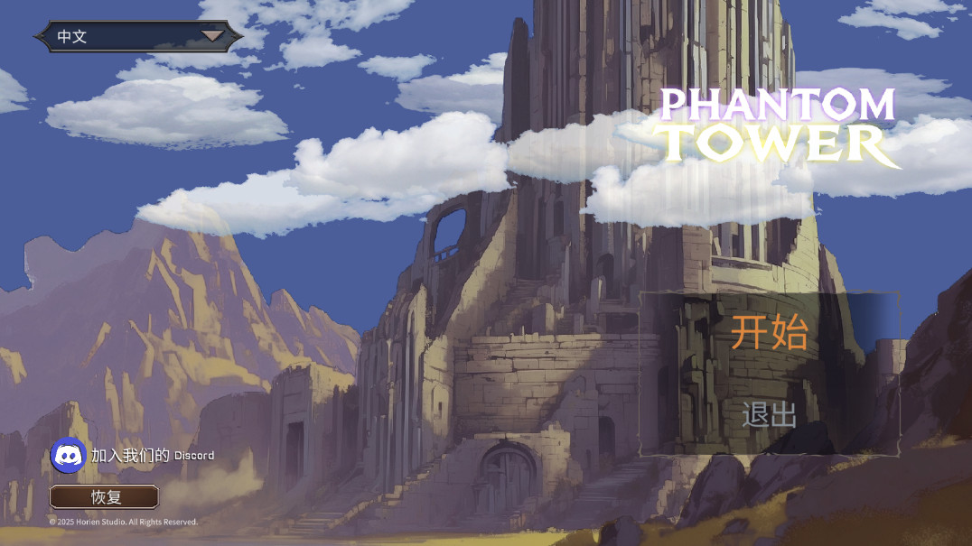 Ӱd(Phantom Tower)v0.2.0 ׿