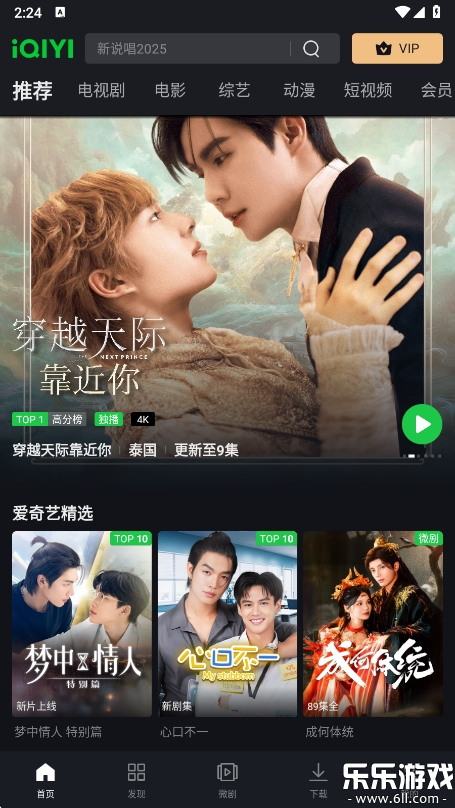 iQIYIˇdv7.5.0 °