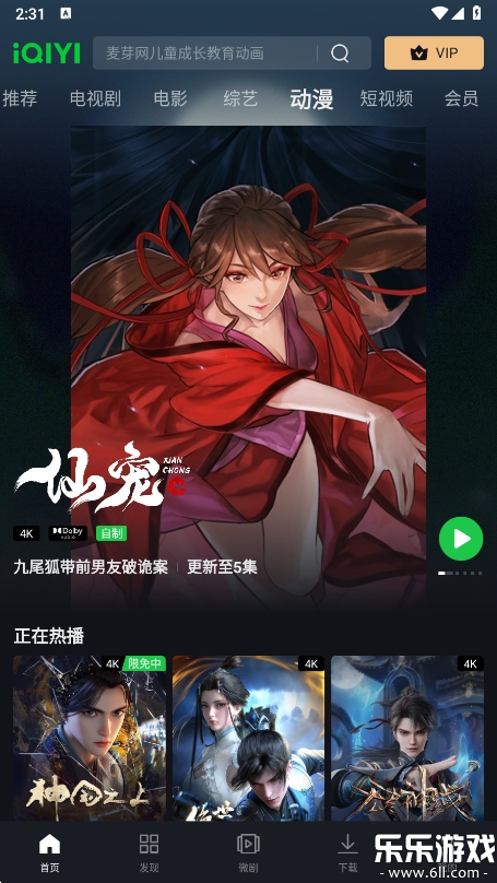 iQIYIˇdv7.5.0 °