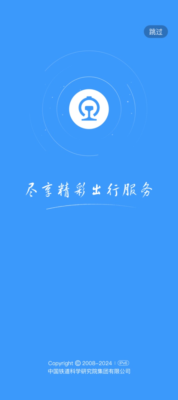 F·12306ٷd°2025v5.9.0.8 ׿