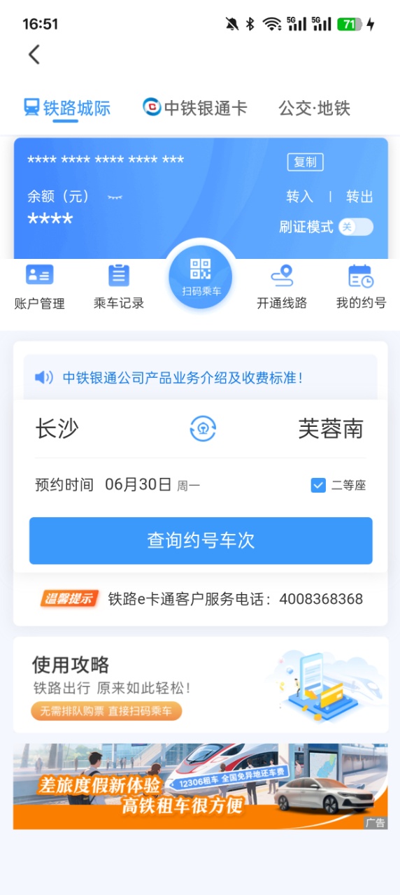 F·12306ٷd°2025v5.9.0.8 ׿