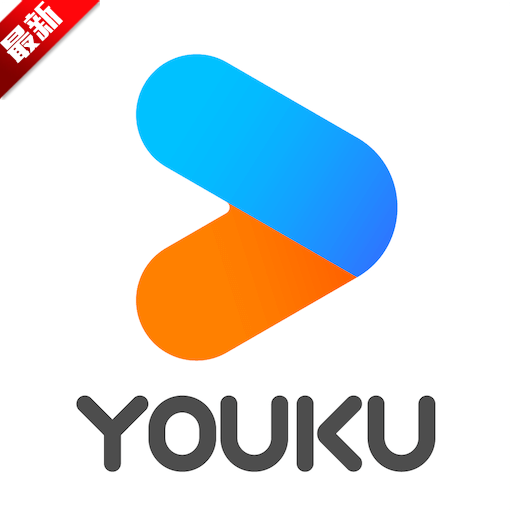 YOUKUảdv11.1.10 °