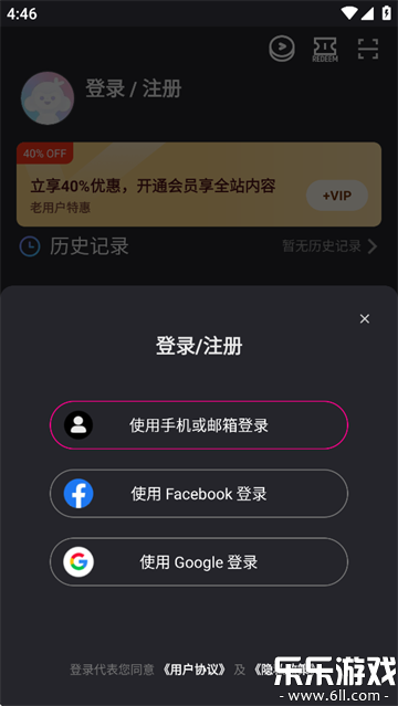 YOUKUảdv11.1.10 °