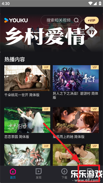 YOUKUảdv11.1.10 °