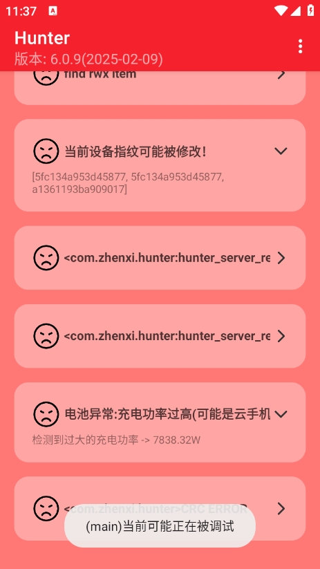 Hunterhzyapp°dv6.21 ׿