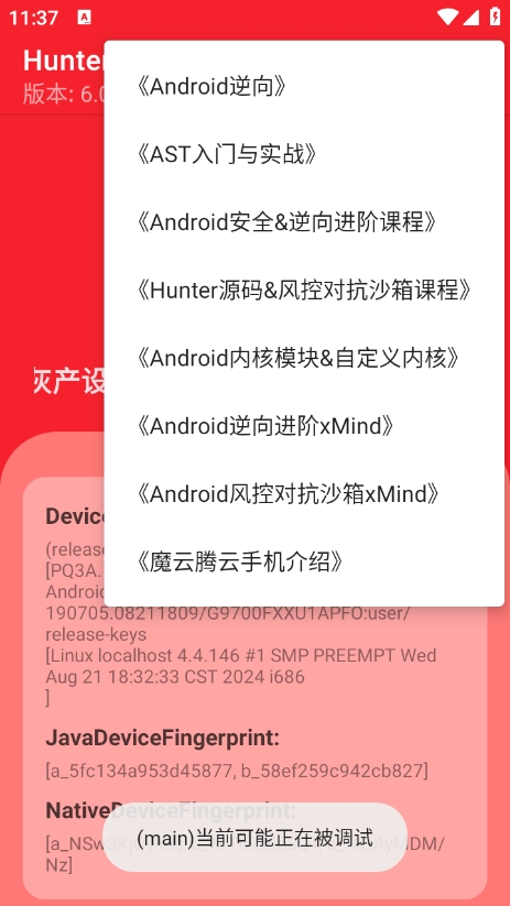 Hunterhzyapp°dv6.21 ׿