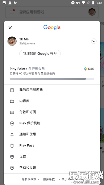 google playdbv25.25.31 °