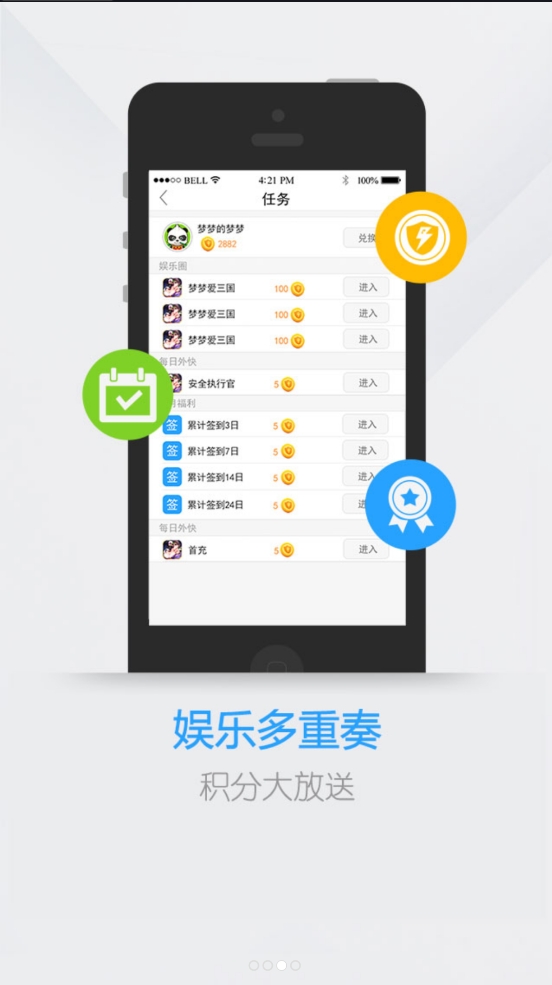 ͳapp°v4.1.3 ׿