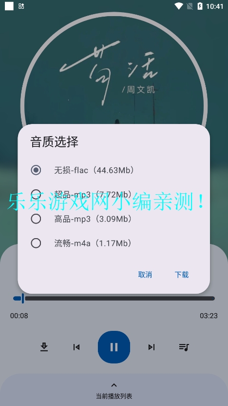 °v2.2.8 ֻͼ5