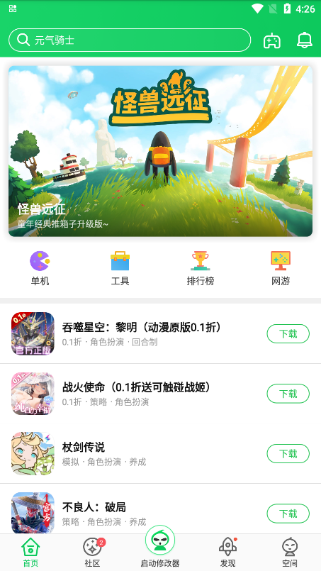 «޸rootv4.3.1.9 ٷͼ1