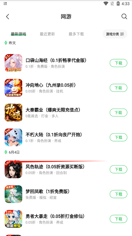 «޸rootv4.3.1.9 ٷͼ3