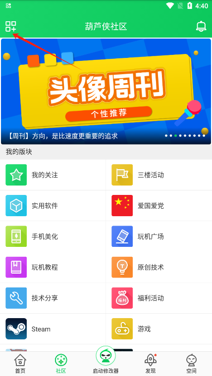 «޸rootv4.3.1.9 ٷͼ9