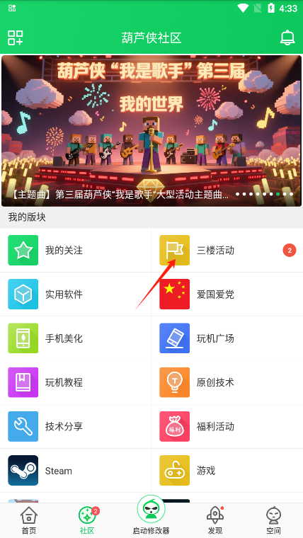 «޸rootv4.3.1.9 ٷͼ4