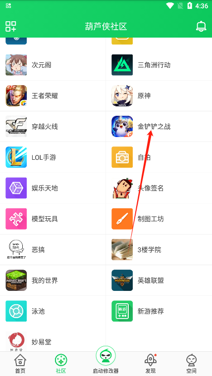 «޸rootv4.3.1.9 ٷͼ6