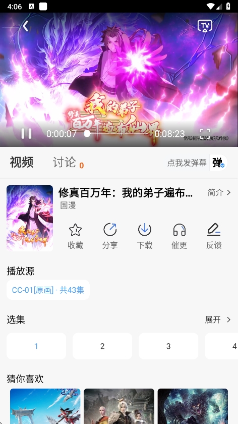 Ŷٷv1.4.0 °ͼ5