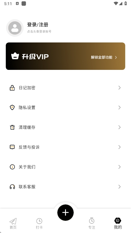 icityӛdٷ(ҵӛ)v4.1.1 °