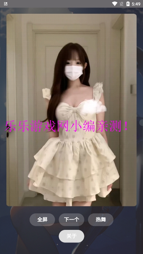 ɫٷappv2.1.1 ׿ͼ4