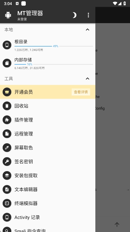 mtѰ汾v2.18.4 ֻͼ3