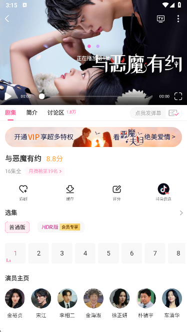 СȦappֻv6.6.9 °ͼ2