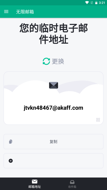 ٷ(Temp Mail)v3.49 ֻͼ3