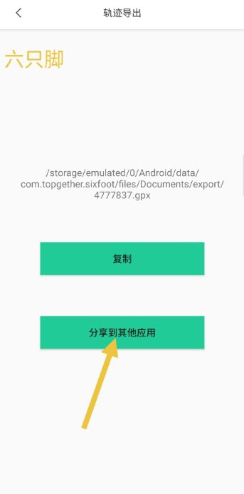 ·app